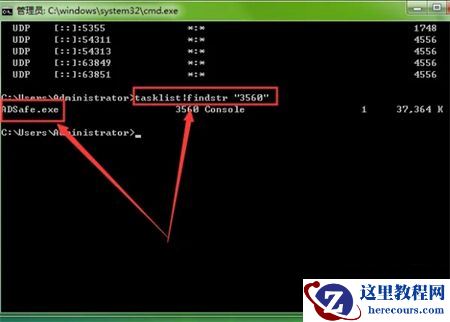 win7如何查看端口号占用情况?win7端口号占用情况查询方法