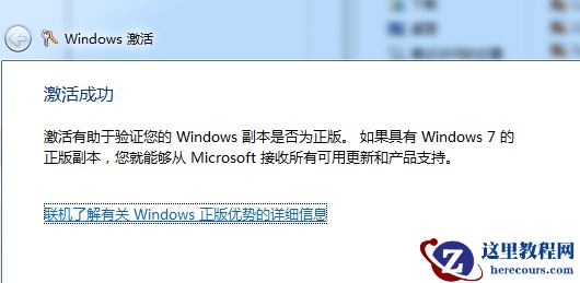 win7如何更改产品密钥？win7产品密钥更改教程