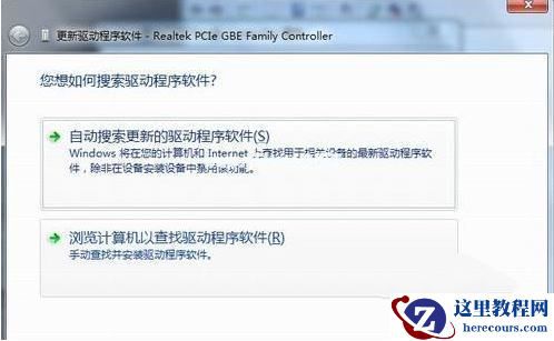 Win7不会安装网卡驱动怎么办？Win7安装网卡驱动教程