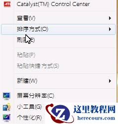 win7怎么更改全局字体?win7全局字体更改方法