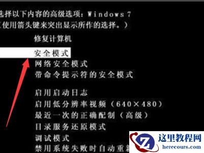 Win7电脑开机蓝屏c000021a安全模式也进不去怎么办