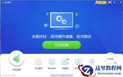 win7蓝屏错误代码0x000000d1三种解决教程分享