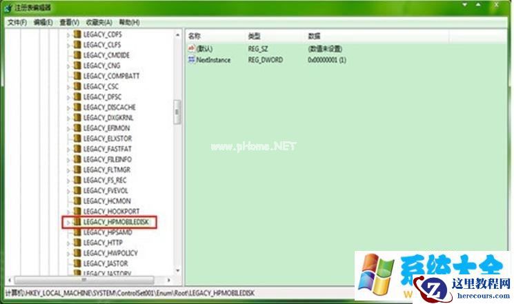 如何解决win7纯净版系统安装UE软件后关机出现蓝