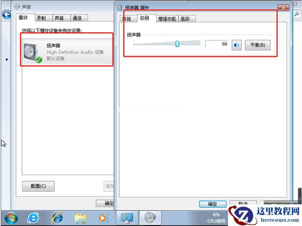 Win7旗舰版系统重装后没声音怎么回事？