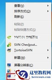 Win7旗舰版系统怎么打开屏幕键盘？