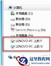 Win7开启远程桌面——图文详