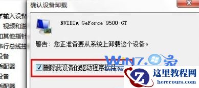 Windows7系统激活了还黑屏怎么办