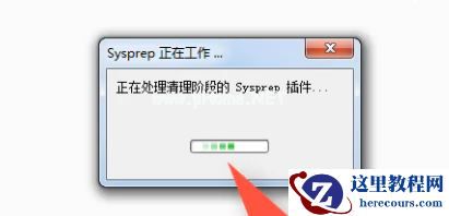 Win7旗舰版系统怎么恢复出厂设置？