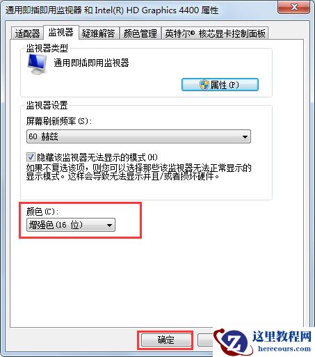 Win7系统CF烟雾头怎么设置？Win7系统设置CF烟雾头的方法