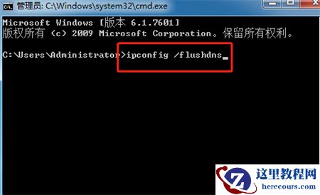 Win7网页打不开但是有网什么原因？Win7电脑有网打不开网页解决方法