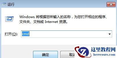 win7电脑显示Windows副本不是正版的处理方法