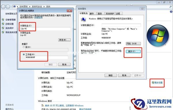 Win7系统如何设置共享打印机？Win7系统设置共享打印机方法