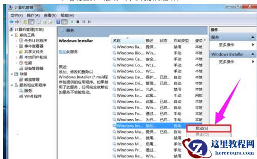 Win7旗舰版宽带连接711错误代码怎么解决