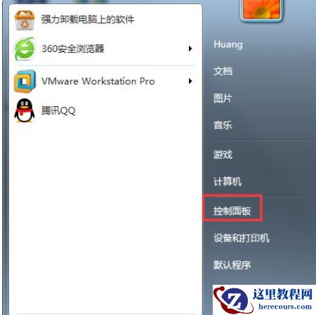 win7怎么恢复出厂设置删除所有数据