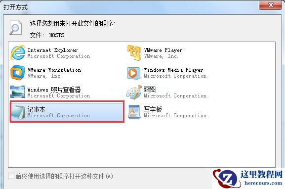 Win7电脑如何用u盘设置密码重设盘？