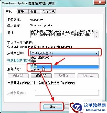 win7清理磁盘后重启配置更新失败怎么解决？