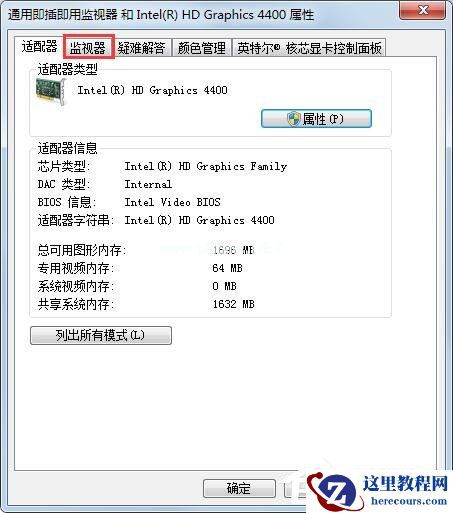 Windows7显示器如何设置144hz?一个方法轻松设置!