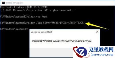 win7更改产品密钥没反应怎么办？win7更改产品密钥没反应解决方法