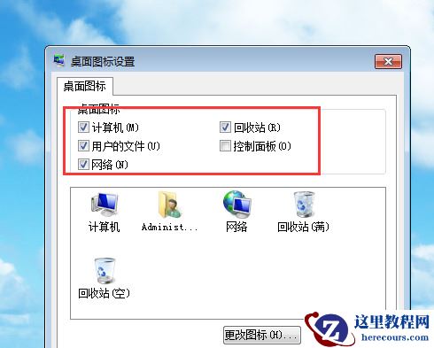 win7桌面图标突然消失不见怎么办？win7恢复桌面图标教程