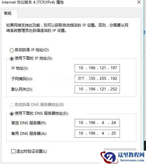 Win7桌面显示3d效果该怎么设置？