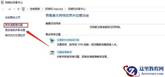 Win7系统怎么更改短日期格式？