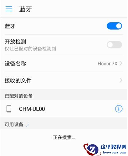 怎么用蓝牙连接电脑和手机_通过蓝牙连接电脑和手机方法