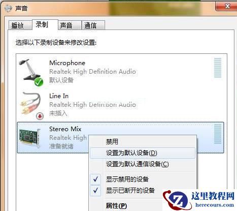 Win7不能录音怎么办？Win7不能录音的解救方法