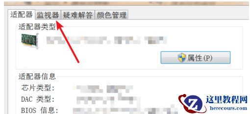 win7电脑屏幕闪烁不停怎么回事？电脑屏幕闪烁不停抖动的解决办法