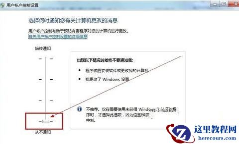 win7系统安装软件提示无法验证发行者怎么办?