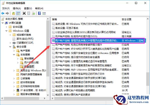 Win7电脑如何关闭UAC功能?Win7电脑关闭UAC功能方法
