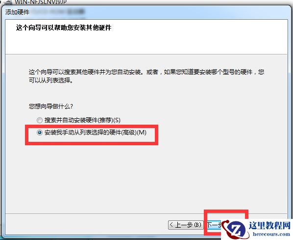 Win7电脑怎么创建本地连接网络?