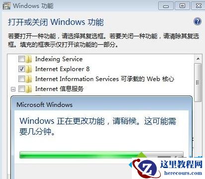 windows7系统怎么卸载IIS信息服务