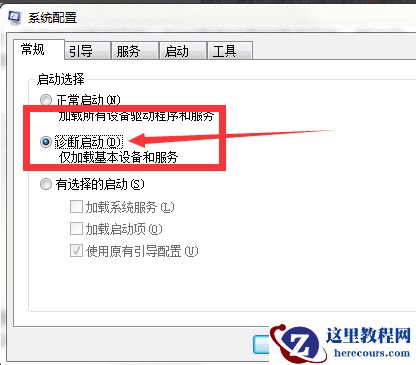 Win7旗舰版0x0000007f蓝屏怎么处理？