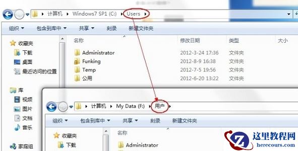 win7如何更改user文件夹？win7user文件夹更改教程