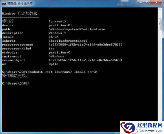 win7系统怎么还原开机动画？win7还原开机动画步骤教学