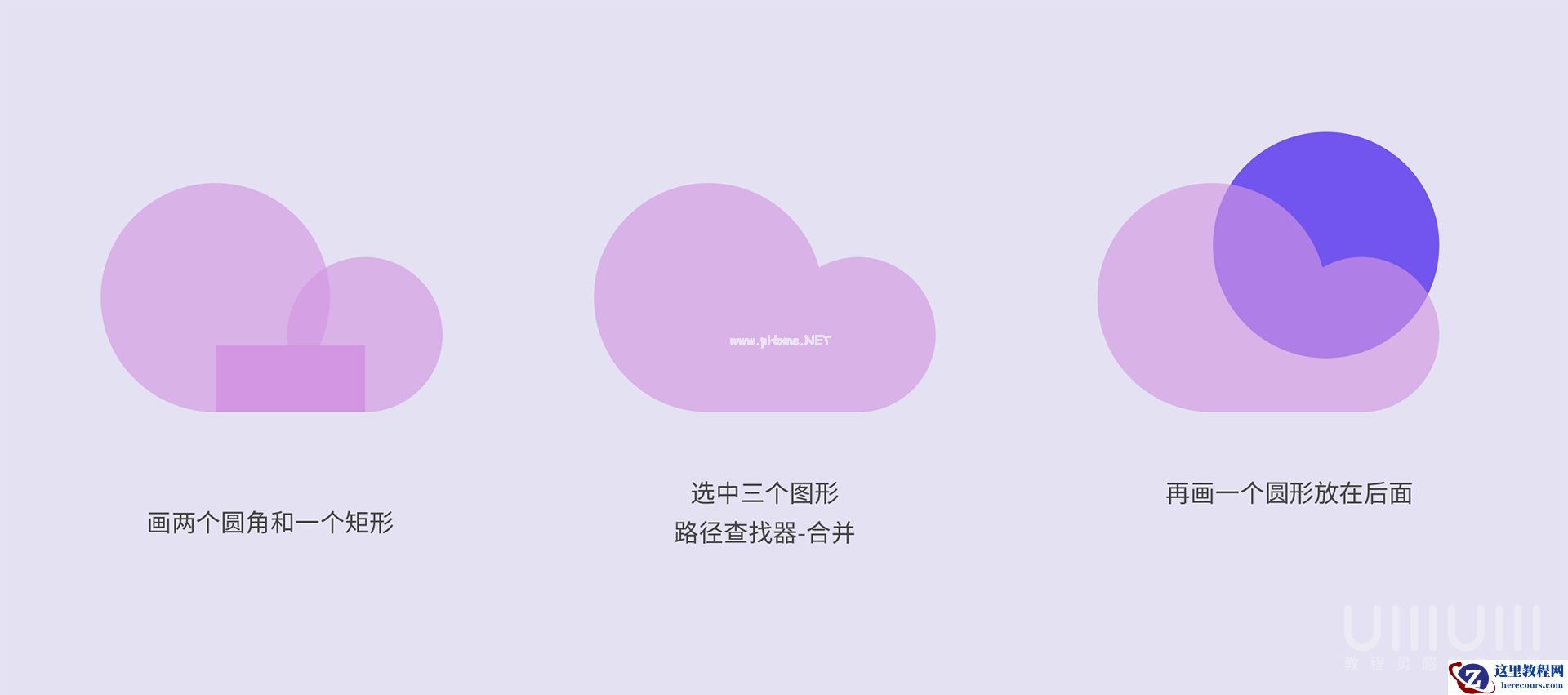 Photoshop制作透明磨砂风格的图标教程