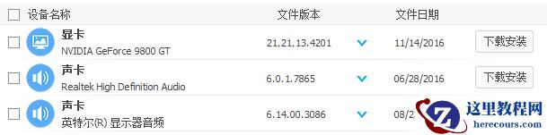 win7如何更改vga适配器?win7提示vga图形适配器解决方法