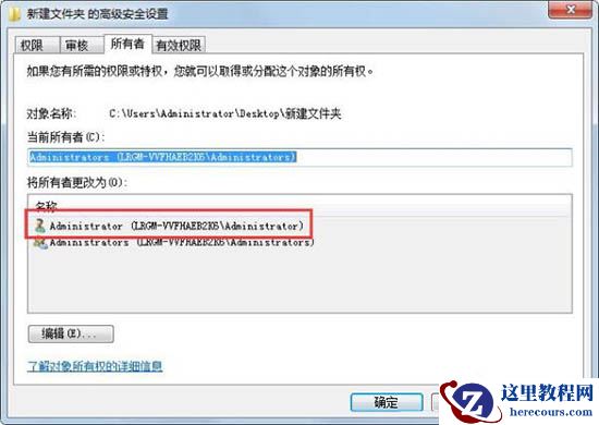 win7系统文件夹提示无法访问怎么办?