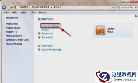 Win7旗舰版怎么使用快捷键锁屏