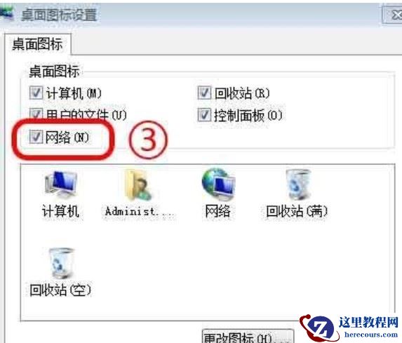Win7系统如何查看网上邻居？Win7系统查看网上邻居的方法