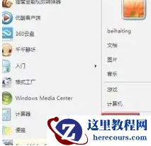 win7无限重启无法进入系统怎么办？win7无限重启解决方法