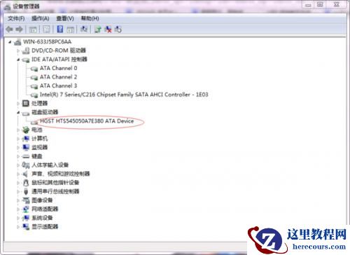 windows7下怎么看硬盘接口类型