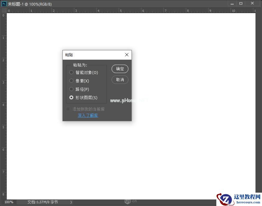 Photoshop制作逼真的毛玻璃质感图标