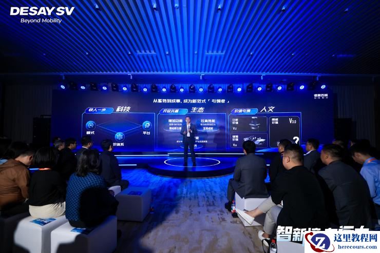 智慧出行 全球共享 德赛西威以全栈技术实力重塑智慧出行新生态