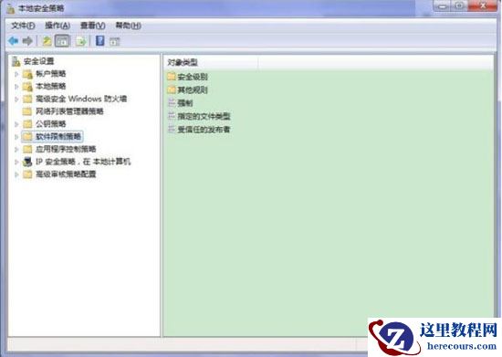 win7电脑提示此程序被组策略阻止要怎么处理？有什么好的解决方法？