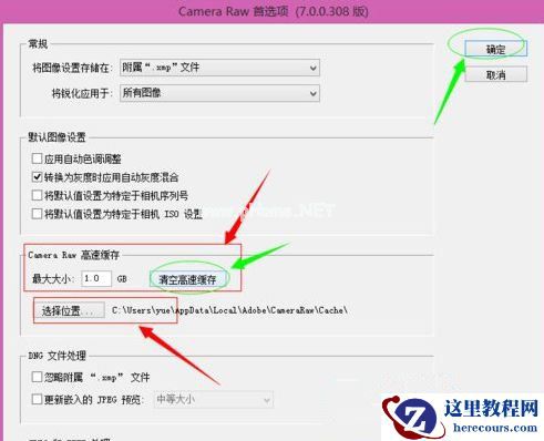 Win7 64位旗舰版使用photoshop时提示没有足够内存怎么办？