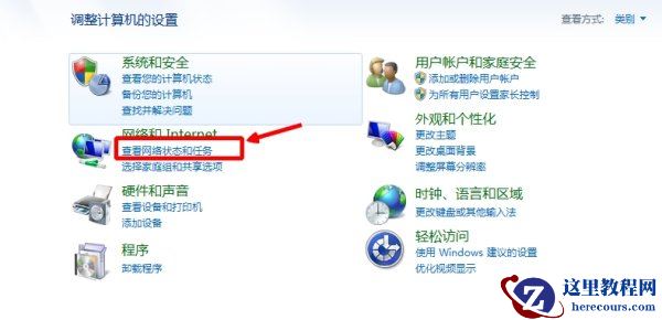 Win7无线网络适配器被禁用如何开启？