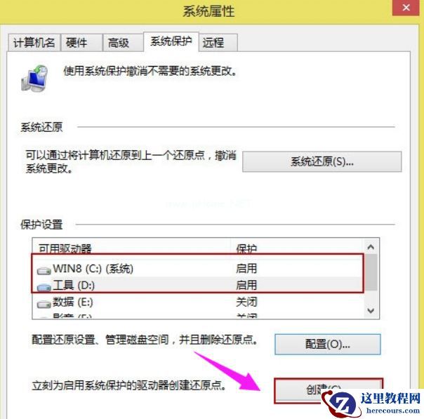 Win7电脑怎么设置每天自动关机?