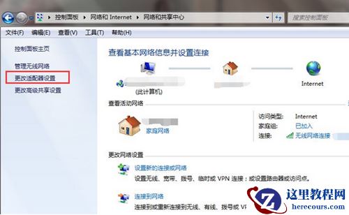 win7重装系统后无法连接网络问题解决教程