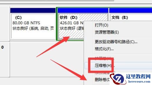 win7系统C盘扩展卷不能操作怎么办？win7系统C盘扩展卷无法操作